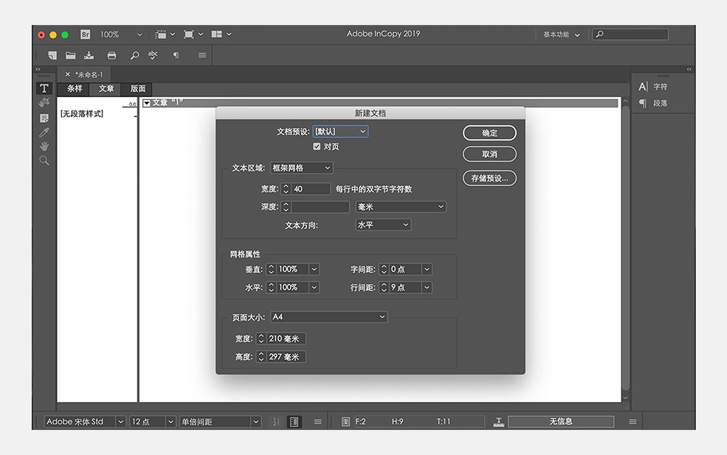 协作编辑